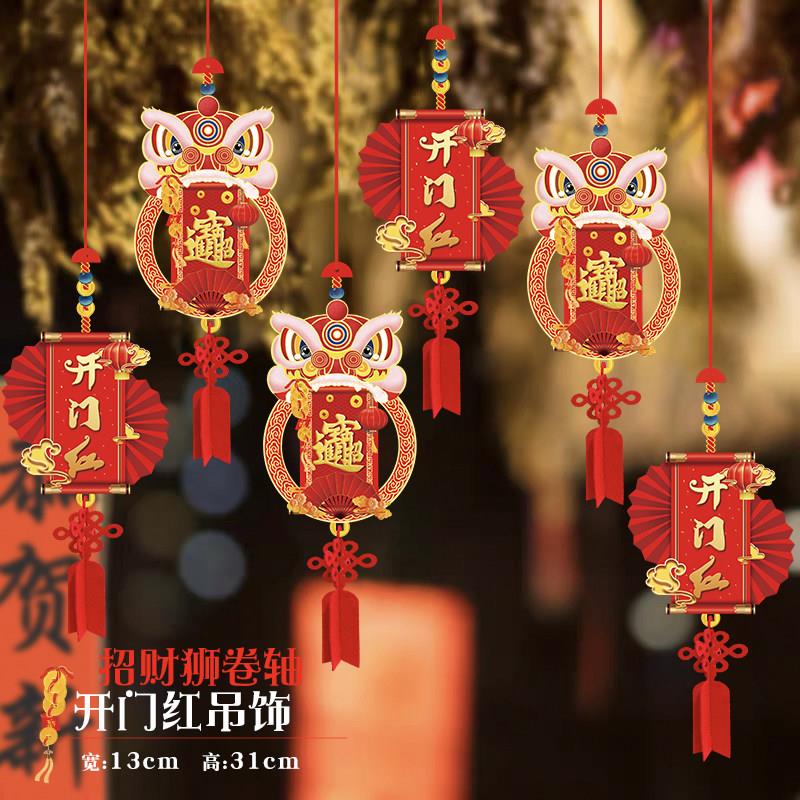 银行开门红挂件装饰氛围布置龙年福字吊饰品国潮吊顶悬挂新年元旦