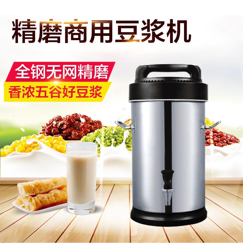 现磨豆浆机10L商用全自动现磨五谷米糊机不锈钢大容量早餐店食堂