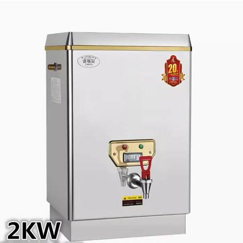 南顺源商用开水器不锈钢全自动开水机2KW豪华开水炉餐饮工厂学校
