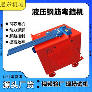 W-32型液压钢筋弯箍机弯切机切断机液压多功能双速工具工地建筑