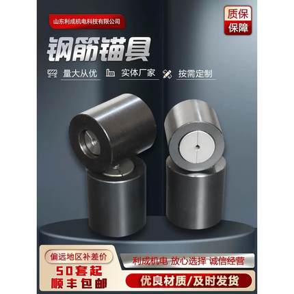 锚具钢筋预应力桥梁PC钢棒单孔锚具锚索M4/6/7/8/10-50工具锚夹片