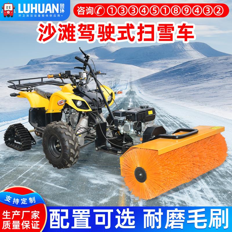 扫雪机街道社区市政道路驾驶履带式清雪车鲁环小公牛座驾式扫雪机