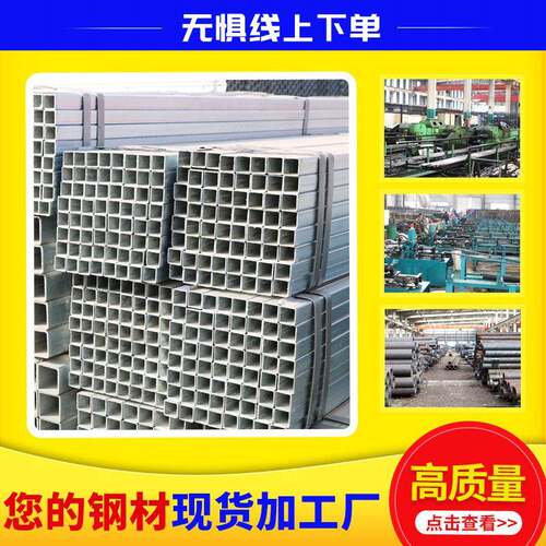切割镀锌方管Q235B大小口径焊接方通空心方矩管钢管方型管形方形