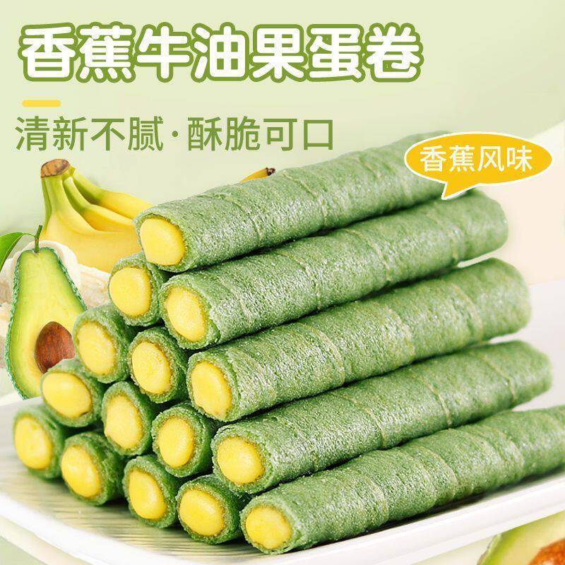 速发现货牛油果香蕉味夹心蛋卷休闲解馋网红小零食吃福郎