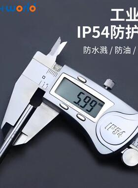 高精度IP54不锈钢电子数显数字游标卡尺量具0-150/200/300mm