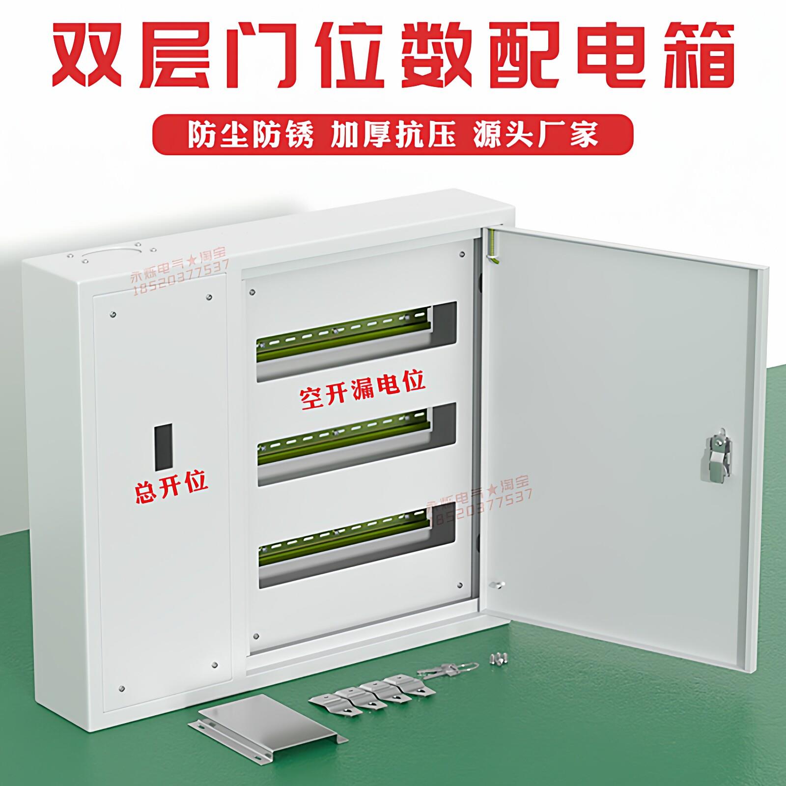 双层门总控配电箱 100位空开漏电保护箱 广东制C45电气控制箱