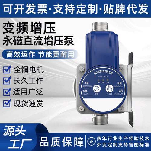 家用压泵全自动恒压静音24V智能水泵永磁变频自来水微型直流泵