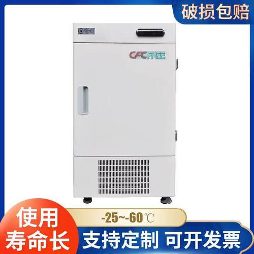 科伯库 大容量超低温冰箱 院校检测 -60℃108L实验室专用低温冰柜