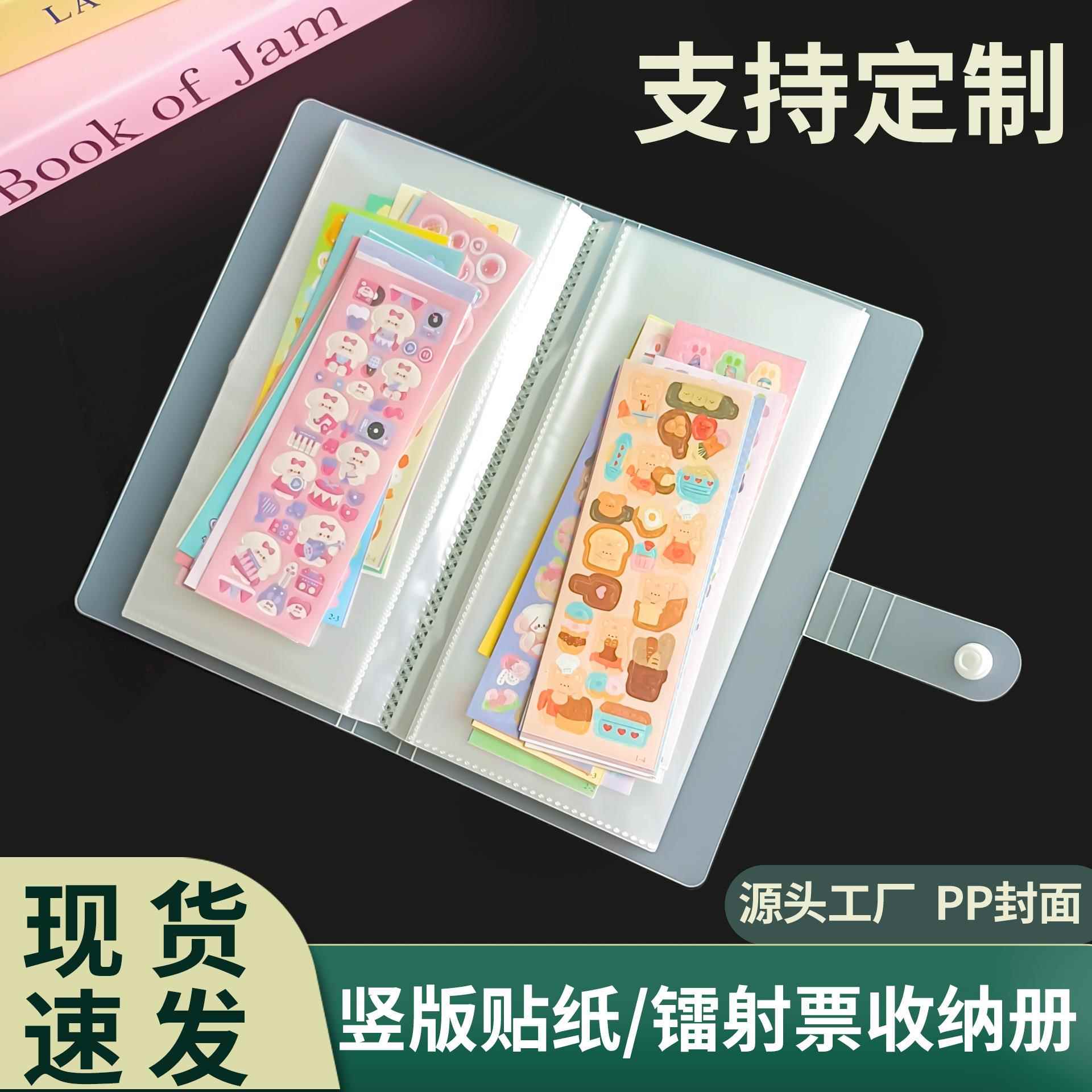 镭射票收纳册A6half手账贴纸卷收纳大容量便签票据收集册可定 制