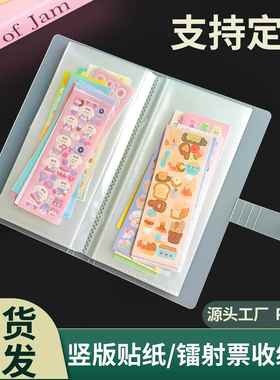 镭射票收纳册A6half手账贴纸卷收纳大容量便签票据收集册可定 制