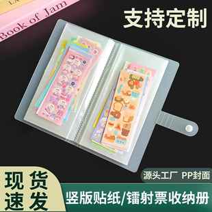 镭射票收纳册A6half手账贴纸卷收纳大容量便签票据收集册可定 制