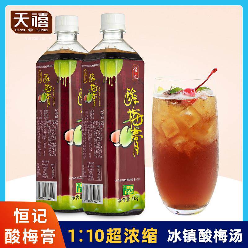 武汉恒记酸梅膏1kg 浓缩酸梅汤酸梅汁 乌梅膏火锅店饮品店原料