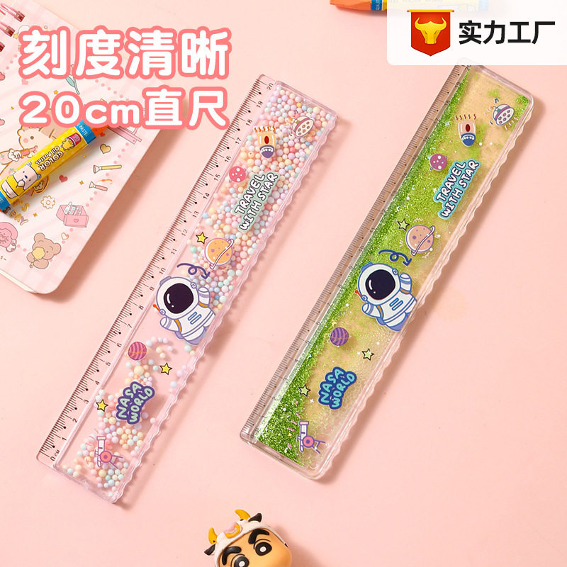 小学生少女心梦幻流沙尺子量角器