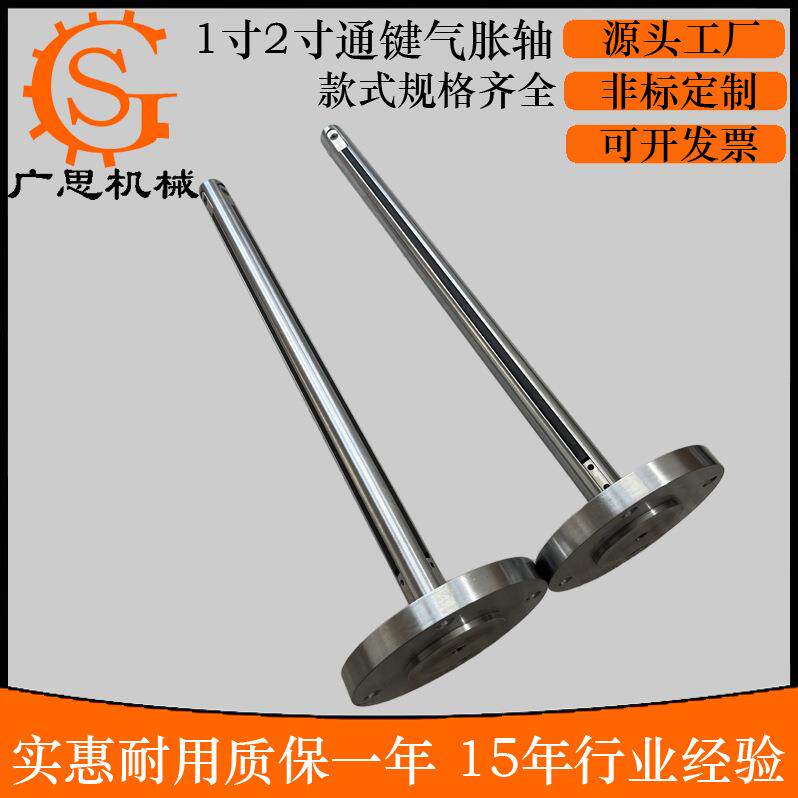 分切机复卷机板条式气胀轴批量优惠对辊机通键胶条凸键式气涨轴