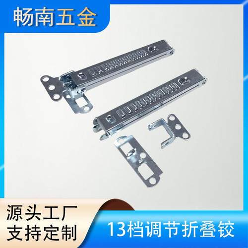 家具五金配件支撑架学习桌角度调节器多级铰链人字支撑架厂家