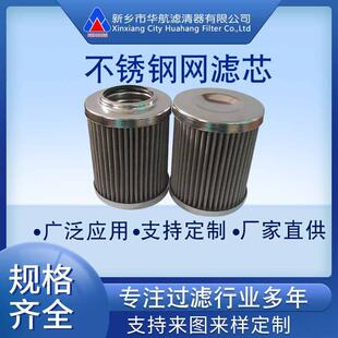 50UW 供应替代大生滤芯 不锈钢折叠油滤芯 04A