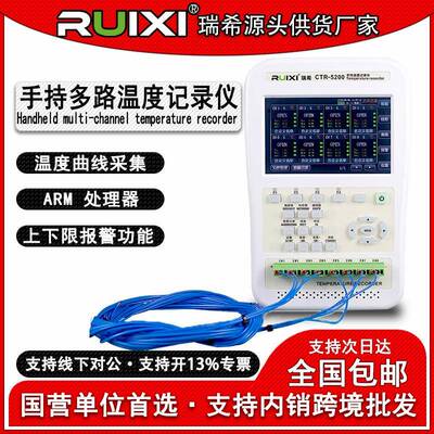 CTR-5200多路测温仪多通道温度巡测仪无纸记录采集仪智能巡检
