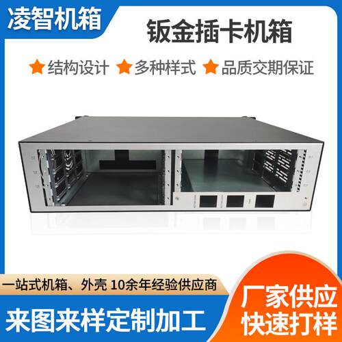 混合矩阵机箱定制横向插卡机箱钣金插箱转换机箱1U2UU4U5U6U机箱