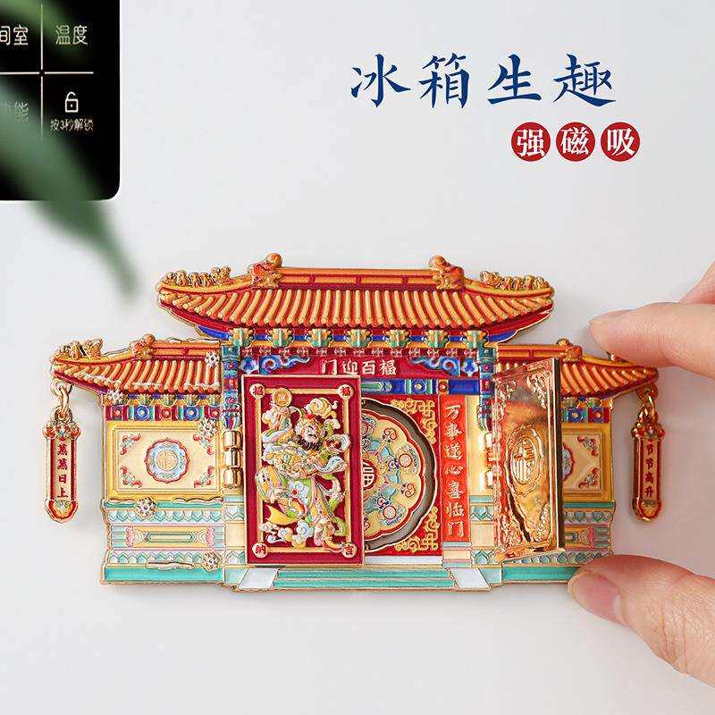 门迎百福文物金属冰箱贴南京北京故宫博物院文创旅游纪念品