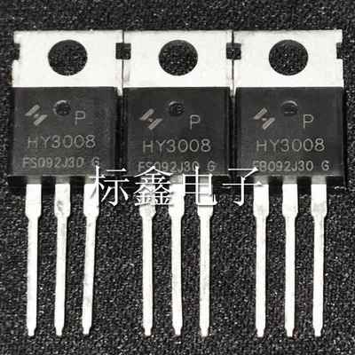 HY3008 HY3008P 100A/80V TO-220 N沟道MOS场效应管 现货可直接拍