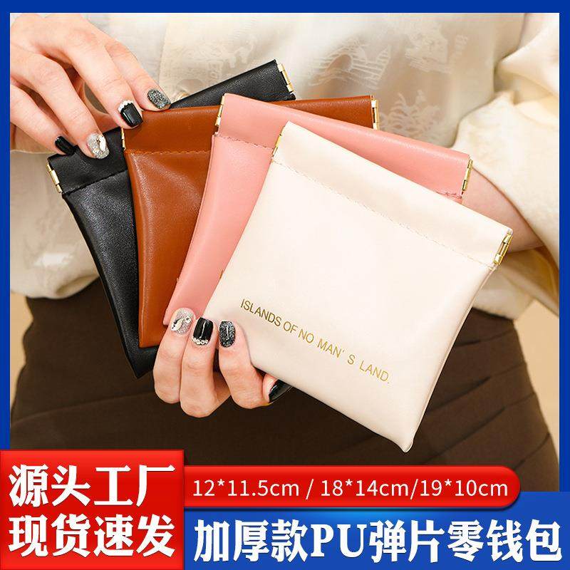 新款PU弹片收纳包迷你小女士零钱包女钱包卡包高颜值包化妆包包包,孕妇装/孕产妇用品/营养,待产包/待产礼盒,淘宝优惠券,粉丝福利购,淘宝优惠卷