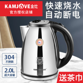 kamjove金灶t-190304不锈钢，电热水壶家用烧水壶2l大容量大功率