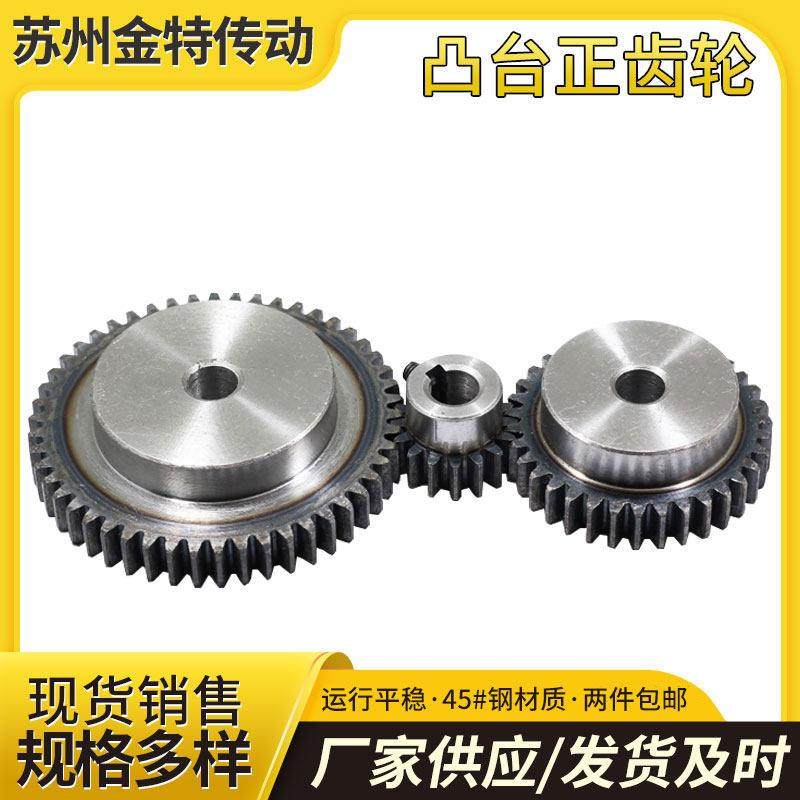 1.5模带台正齿轮10齿到60齿 成品内孔 1.5模凸台齿轮直齿轮 包邮,五金/工具,齿轮,淘宝优惠券,粉丝福利购,淘宝优惠卷