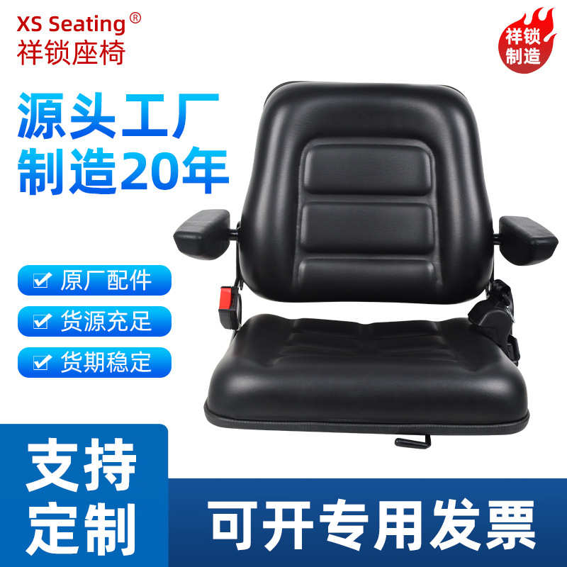 叉车座椅适配合力杭叉台励福通用调节靠背带扶手减震叉车座椅总成