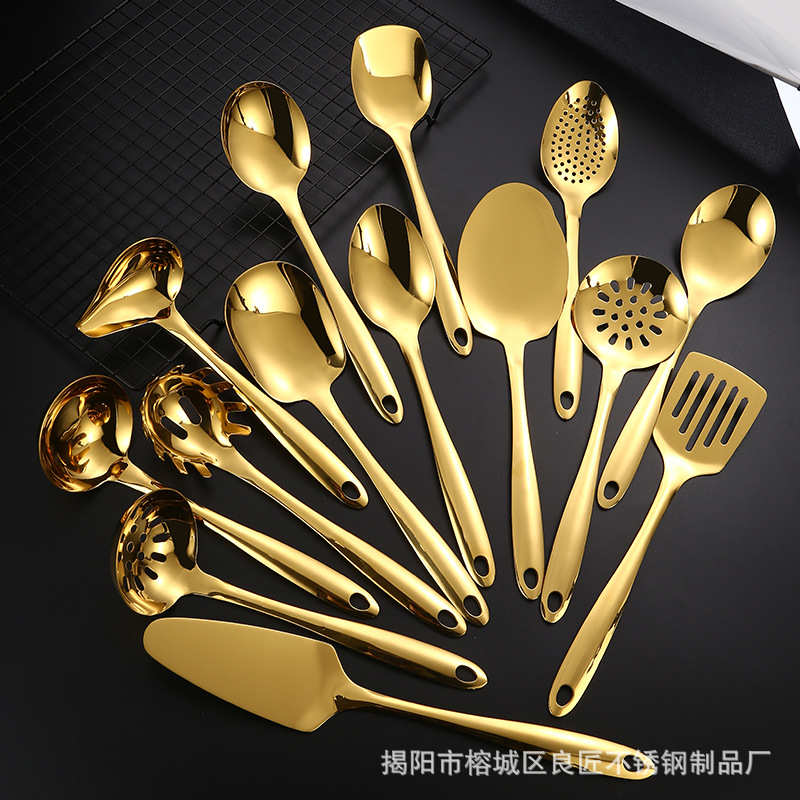 不锈钢厨具套装金色勺铲14件套汤漏汤勺分菜匙平漏铲粉扒油勺