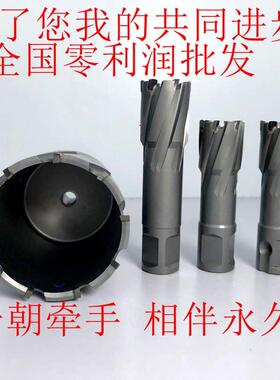 50L深度空心钻头 钢板钻头磁力钻100 105 110 115 120 125 130