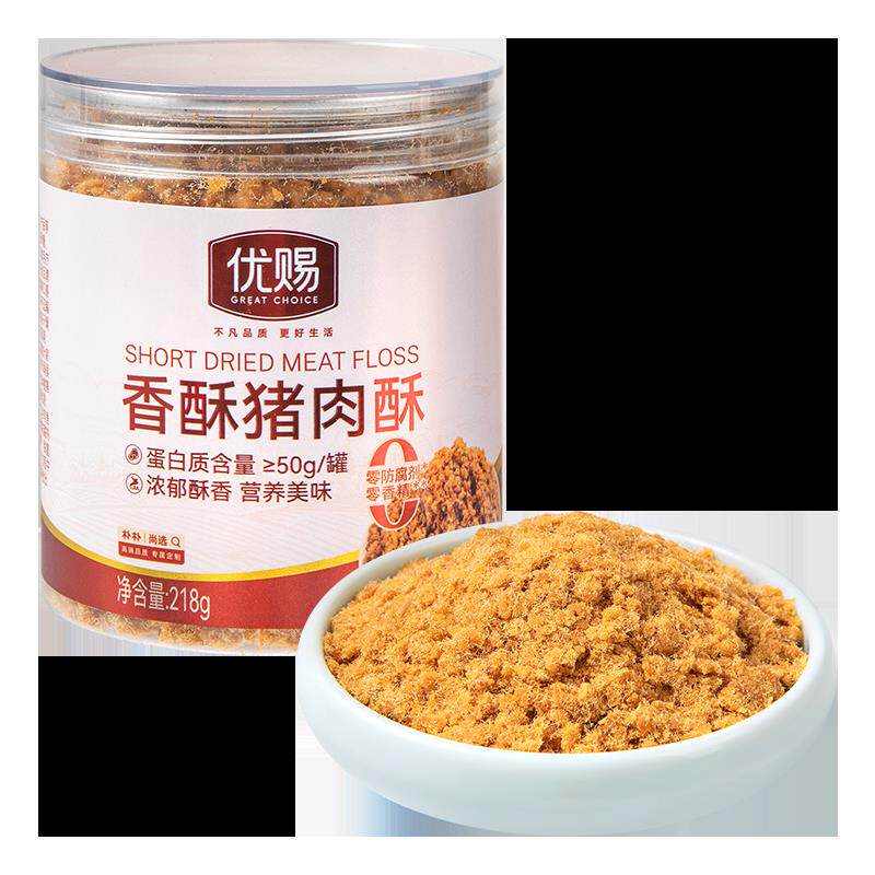 优赐香酥猪肉酥218g烘培配料浓郁酥香零食儿童拌饭肉松饼早餐小吃