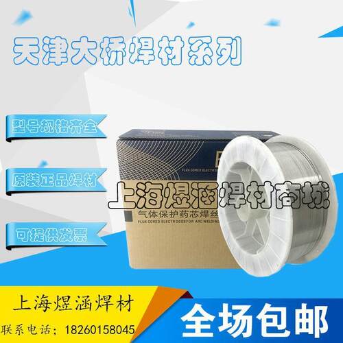 天津大桥THA407不锈钢焊条A407焊条E310-15不锈钢电焊条310S 3.2