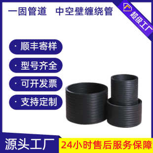 一固管道定制中空壁缠绕管厂家大口径市政排污排水管道pe井筒管