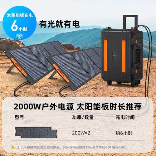 贝视特户外电源220v磷酸铁锂新能源房车应急电源户外2000W 1920wh