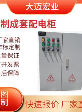 LED大屏专业配电箱智能PLC配电箱箱柜多媒体箱显示屏控制柜动力箱