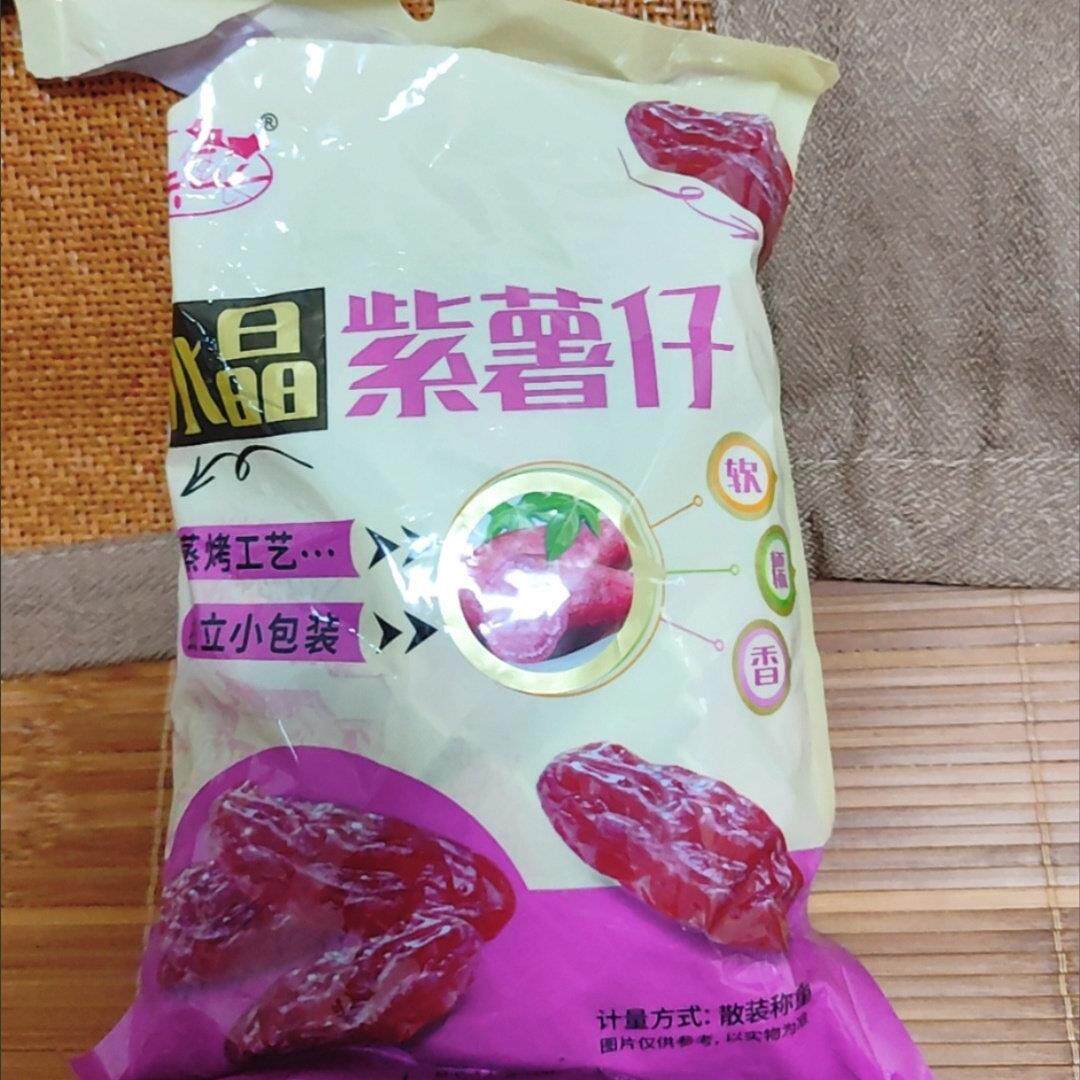 新货水晶紫薯仔独立包装紫薯仔番薯干紫薯干即食地瓜干休闲小零食