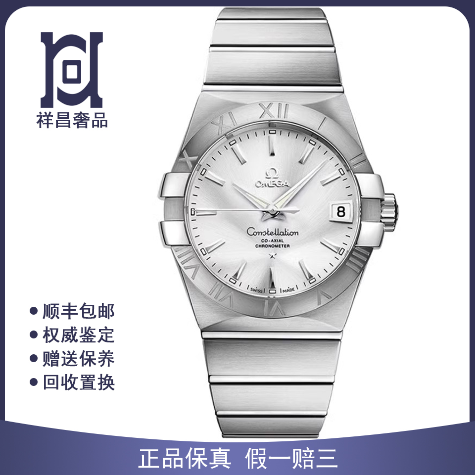 欧米茄星座38mm精钢98新自动机械男士手表123.10.38.21.02.001