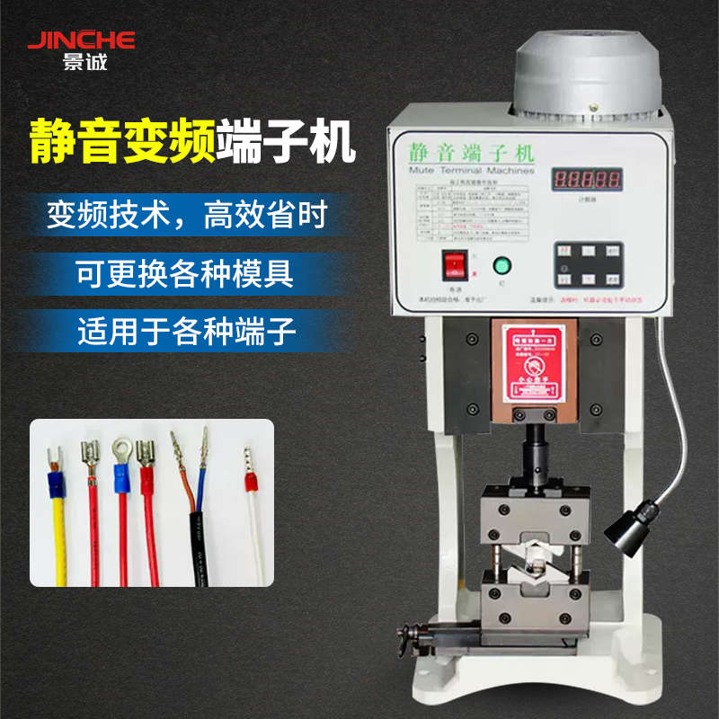 高速静音端子机1T1.5T2T4T四边六变免换卡式模具自动端子压接机