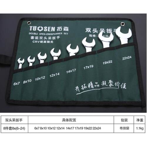 正品10件套套双头梅花扳手装两用扳手套装6-27m金m 汽修保机修五