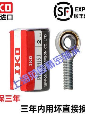 IKO 进口外螺纹杆端关节轴承 POS 3 4 5 6 8 10 A LA EC ECL L