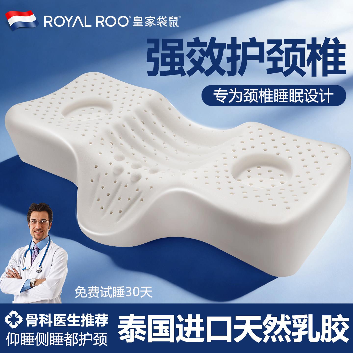 泰国乳胶枕颈椎枕头护颈椎曲度变直修复专用助睡眠高低枕天然橡胶