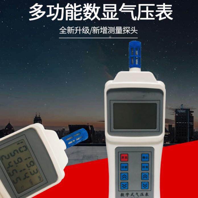 多功能数显气压表、多功能温湿度气压表、三合一、手持式气压计