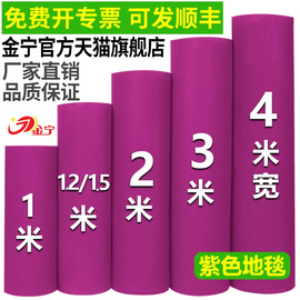 金宁紫罗兰婚庆地毯浅紫色结婚庆开业店铺门口一次性加厚舞台