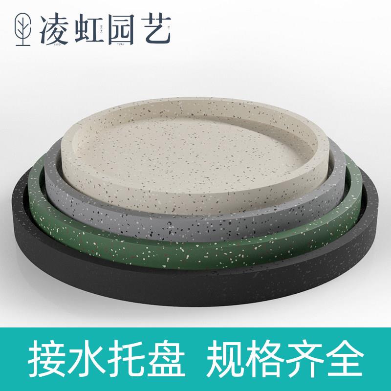 凌虹圆形水泥花盆托 托盘接水盘底座地垫简约北欧风彷水磨石花岗