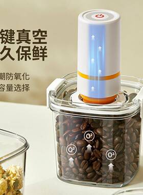 电动可抽气真空保鲜盒密封罐厨房盒子咖啡豆茶叶五谷杂粮储存食物