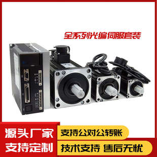 130交流伺服電機(jī)驅(qū)動(dòng)器控制器套裝 100w 400w 750w 110