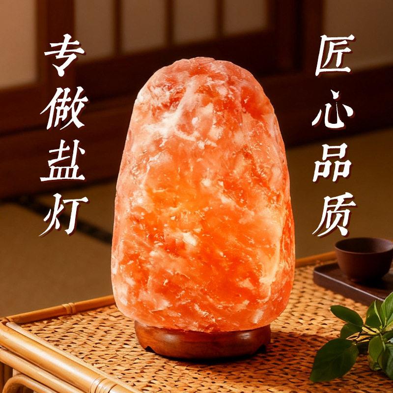 喜马拉雅盐灯矿物粉岩灯桌面鹽燈床头台灯氛围灯小夜灯海欧盟认证