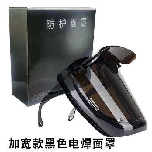 电焊防护罩脸部戴式焊工面激屏罩头niceseem打磨防飞溅二保面氩弧