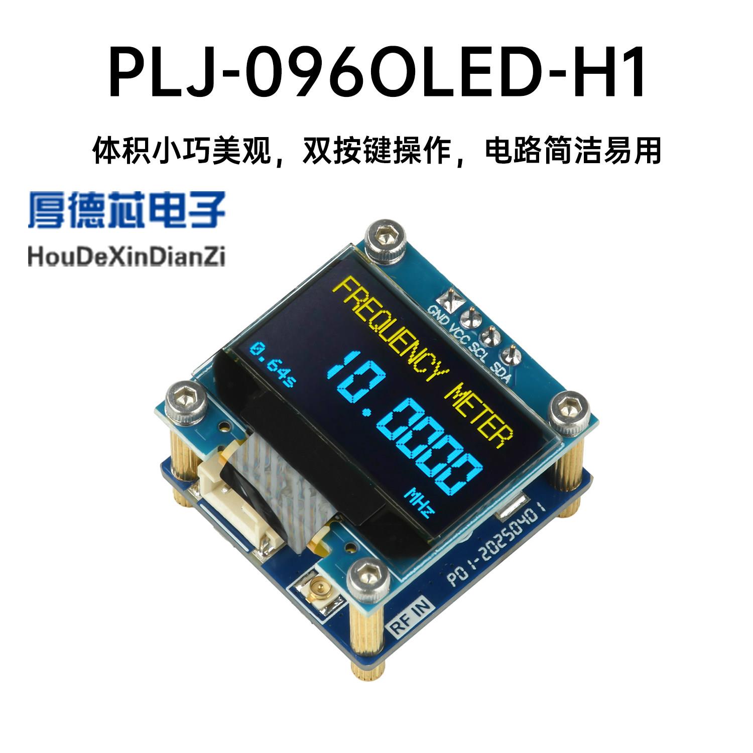DC8-10V显示模块20MHz-2.7GHz频率计数器RF数字讯号频率测量仪