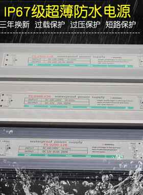 220V转12V24V防水LED电源10W20W30W直流60W80W100W变压器200W300W